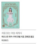 기록 바꾸고 지우고…역사에서 사라진 여성들
