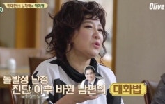 노사연 “돌발성 난청, 보청기 꼈다”