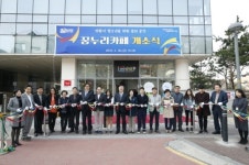 의왕시, 내손도서관에 ‘꿈누리 카페’ 2호점 개소