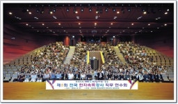 [2018 대한민국 교육산업대상 - 한자속독™] 최정수 교수 융합교육법…한자가 머리에 ‘쏙쏙’