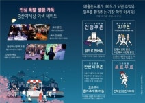 은평구, ‘증산종합시장 야시장’ 6일 개장