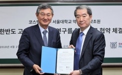 코스맥스, 서울大와 자생 식물자원화 나서