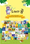 그레이트북스, 영유아를 위한 첫 전집 도레미곰 출시