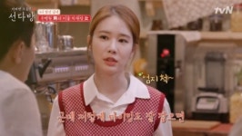 ‘선다방’ 유인나 “여자들이 안 사는 게 아니라 배려에요”