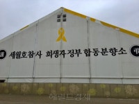 [세월호 4주기-철거 앞둔 안산 분향소]“다른 곳에 가도 찾아주실테니 슬프지만은 않네요”