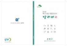 은평구, ‘은평 복지 알리미’ 제작