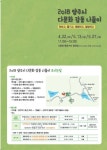 ‘2018 양주 다문화 감동나들이’, 기산리 다문화 음식 특화거리에서 개최