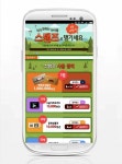 모비, 200만 원 상당 상품권 제공 ‘스탬프 이벤트’ 개최