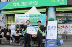 농협, ‘농협하나로’ 앱(App) 업데이트 기념 경품행사