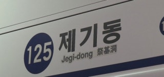지하철 1호선 또 고장…출근길 잇단 연착에 누리꾼들 ‘분통’