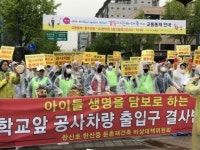 강동구 학부모들 뿔났다…“둔촌재건축, 통학로에 공사차량 금지”