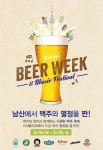 [한잔으로 힐링한다 ②] ‘캬~’ 이맛에 살지…맥주의 계절이 온다