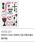 ‘쾌락의 윤리’ 에피쿠로스의 진정한 의미는?