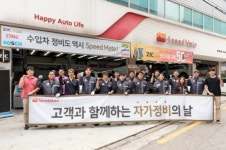 SK네트웍스 스피드메이트, ‘자가정비의 날’ 캠페인