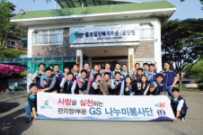 [2018 대한민국 가치경영대상 - GS25(GS리테일)] ‘사랑의 북 드림’ 등 사랑나눔활동 지속실천 귀감