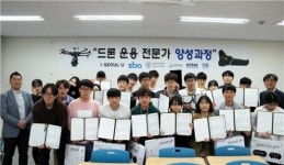 국민대, 유망 신직업 ‘드론운용전문가 양성과정’ 수료식 가져