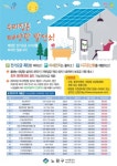 노원구 올해 서울서 미니태양광 신청 최다
