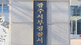 돈 때문에…별거중인 공무원 아내 둔기 살해한 남편