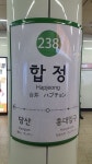 2호선 합정역 연기, 119 신고 접수…속도 늦춰 운행 중
