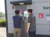 양주시, 공중화장실 불법촬영 카메라 합동점검 실시