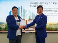 대림아크로텔 드디어 ㈜라이프테크와 만나 10년 임대 보장 제휴! 막바지 분양중
