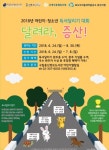 은평구 증산동, 독서달리기 대회 ‘달려라 증산!’ 개최