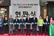 대한노인회 서대문구지회, 홍제역 인근에 새 보금자리