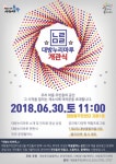 동작구 대방동, 마을사랑방 ‘누리마루’ 개관