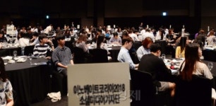 [이노베이트 코리아 2018]열띤 현장분위기…400여 좌석 금방 동나