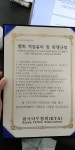 [뉴스탐색] ‘조현우 선수 문신엔 환호하지만…’ 국내 타투 여전히 ‘불법’ 멍에