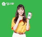 신축빌라, 구옥빌라 플랫폼 ‘집나와’, 리지 광고모델 발탁