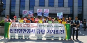 인천항보안공사 특수경비원, 모회사 일방적 항만 근무 교대제 개편 지시에 ‘반발’