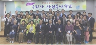 강동구, 자원봉사 프로그램 공모서 우수상 받아