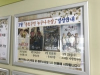 종로구, ‘종로구민 누구나 극장’ 운영