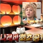 박나래, 한강뷰 ‘뉴 나래바’ 공개…“전세다”