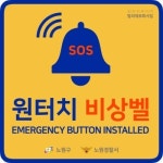 노원구, 편의점 침입 범죄 예방에 앞장선다