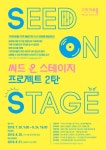 구리아트홀, 개관 5주년 하반기 기획 프로그램 라인업 공개