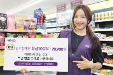 CU편의점서 CJ헬로 알뜰폰 유심 산다