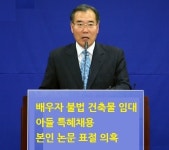 이개호 장관 후보자 ‘낯뜨거운 논란’…불법 건축물·아들 특혜채용 이어 논문 표절 의혹