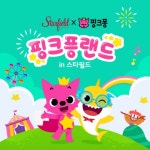 스타필드, ‘포스트 휴가 마케팅’ 선보인다