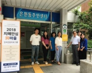 관악구, 은천동ㆍ보라매동 ‘치매안심마을’ 선정