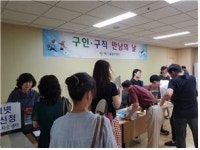 대구시, ‘일자리잡고(JobGo)데이’ 23일 개최…보광직물 등 12개사 참여