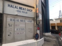 [무슬림이 온다 ①] [르포] 이태원 무슬림 타운 가보니…넘치는 할랄(HALAL)