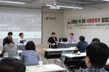 서울창업디딤터, 제3회 서울동북부창업지원포럼 진행