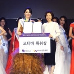 김지연위쉬성형외과 김지연 원장, ‘2018 미스인터콘티넨탈 코리아’ 심사위원 참석