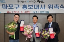 컬투·하하·김성환 등 5명 마포구 홍보대사로