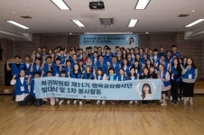 김용진 기재부 2차관, 장애인시설 찾아 봉사활동…복권위 행복공감봉사단 발대식도 가져