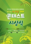 ‘2018년 제11회 벼화분 재배 콘테스트’ 수상자 발표