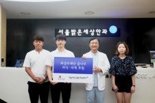 최경주 재단-밝은세상 병원, 청소년들에 라식-라섹 재능 기부