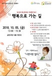 금천구, 5일 ‘정신건강의 날’ 기념식